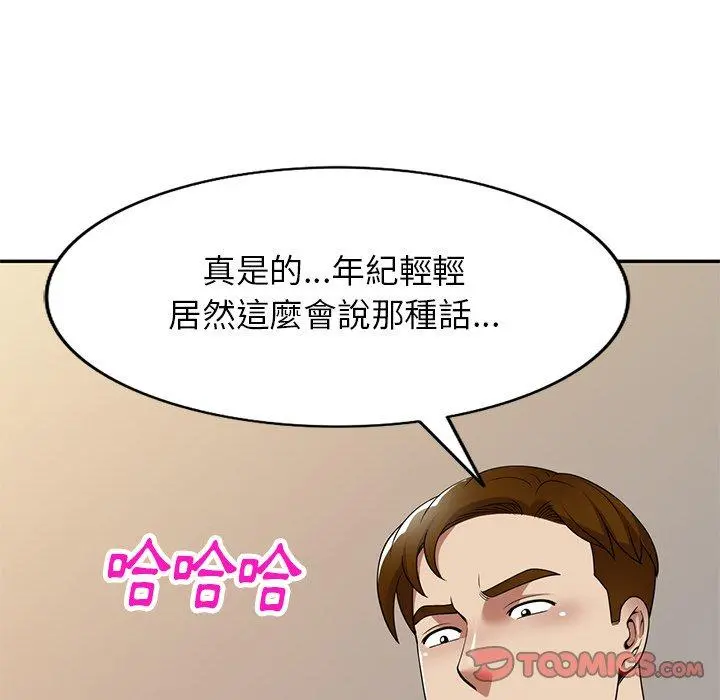 妈妈是球僮 - 第21话 - page 84