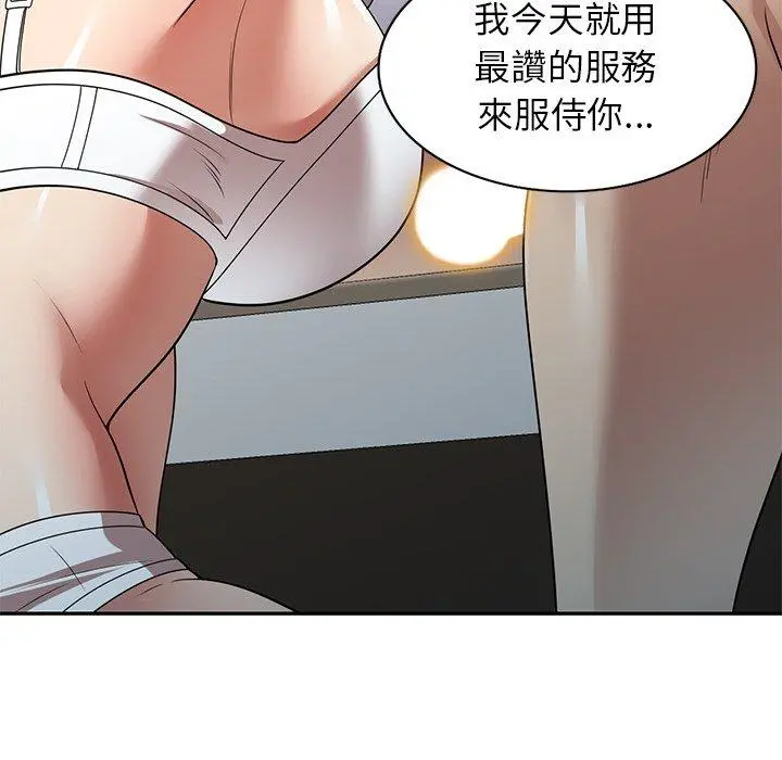 妈妈是球僮 - 第21话 - page 86