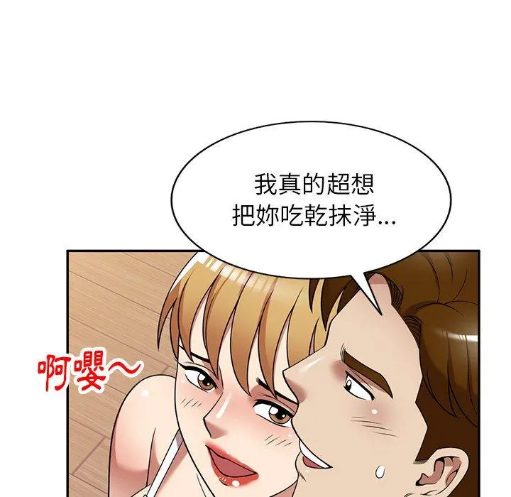 妈妈是球僮 - 第21话 - page 97