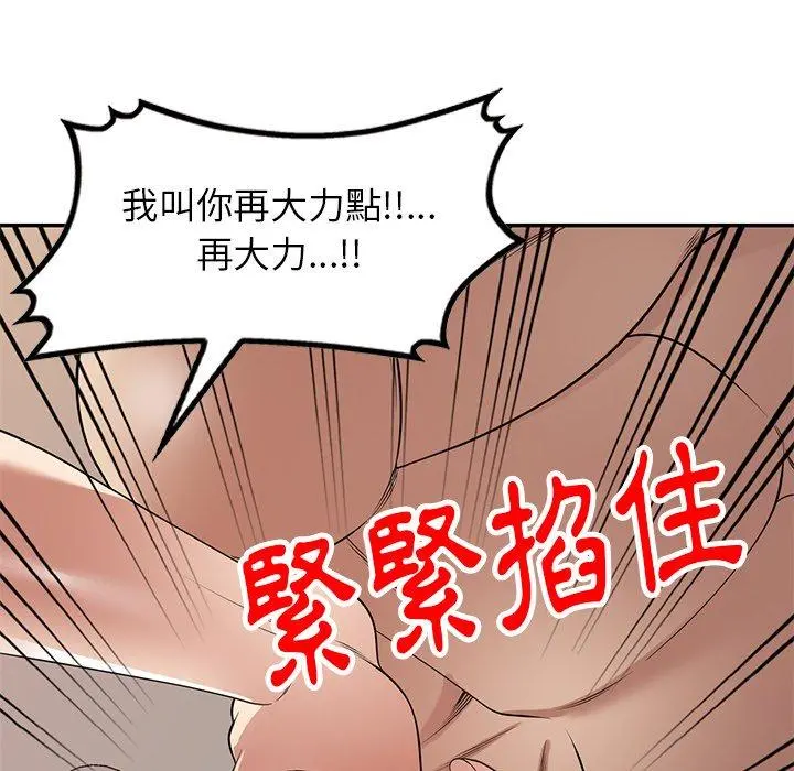 妈妈是球僮 - 第21话 - page 124