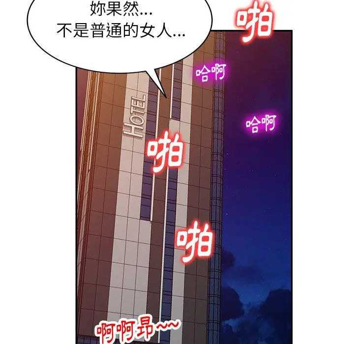 妈妈是球僮 - 第21话 - page 130
