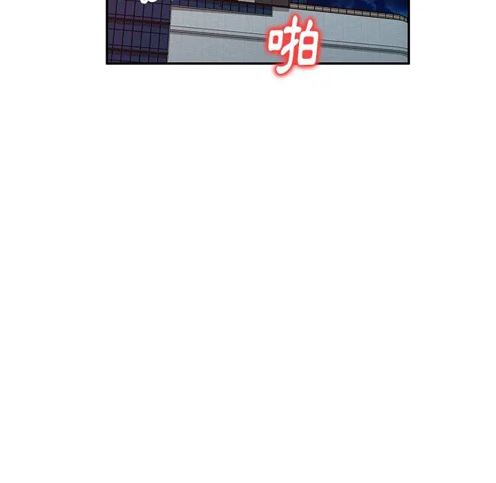妈妈是球僮 - 第21话 - page 131