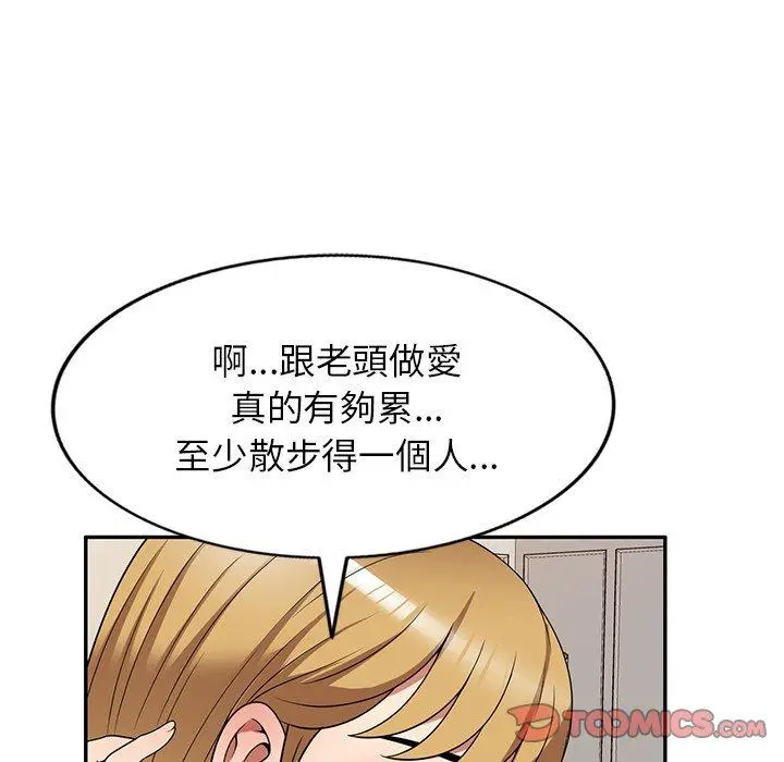 妈妈是球僮 - 第21话 - page 138