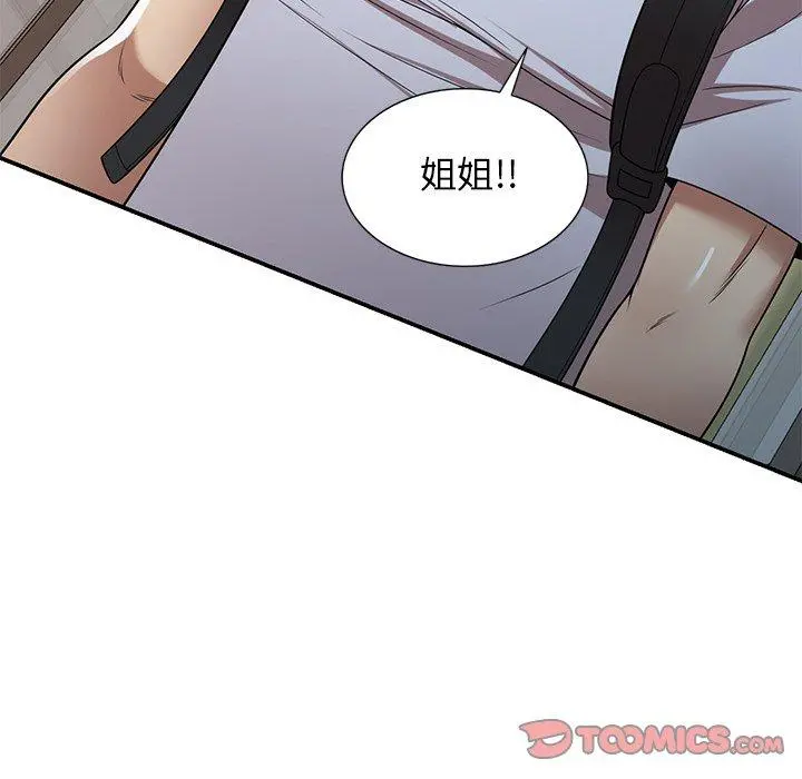 妈妈是球僮 - 第21话 - page 147