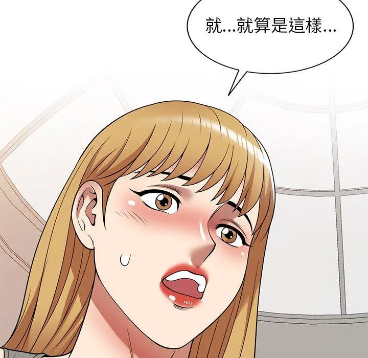 妈妈是球僮 - 第21话 - page 151