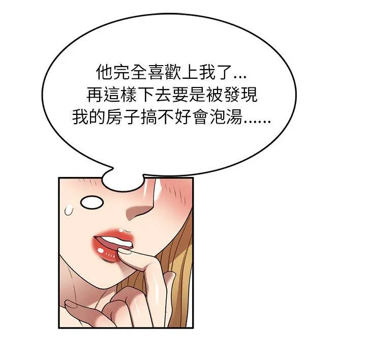 妈妈是球僮 - 第21话 - page 154
