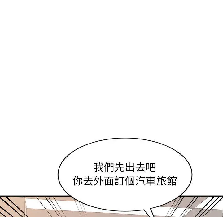 妈妈是球僮 - 第21话 - page 155