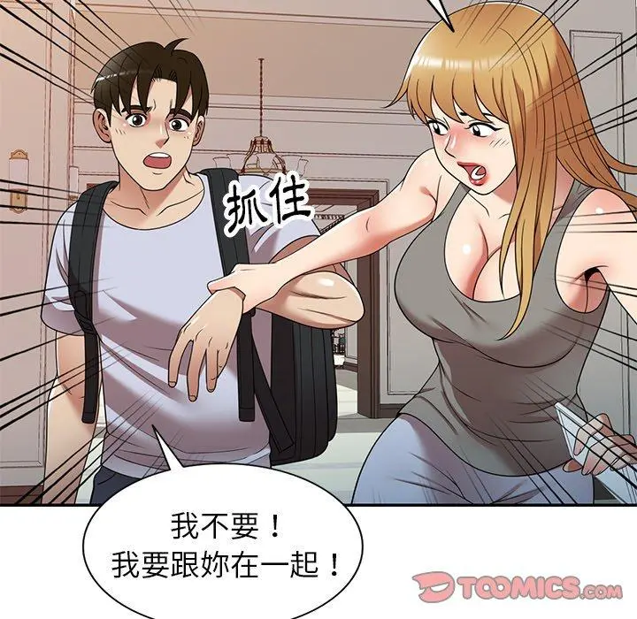 妈妈是球僮 - 第21话 - page 156