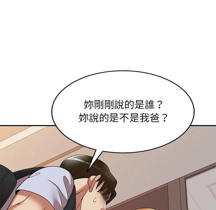 妈妈是球僮 - 第21话 - page 161