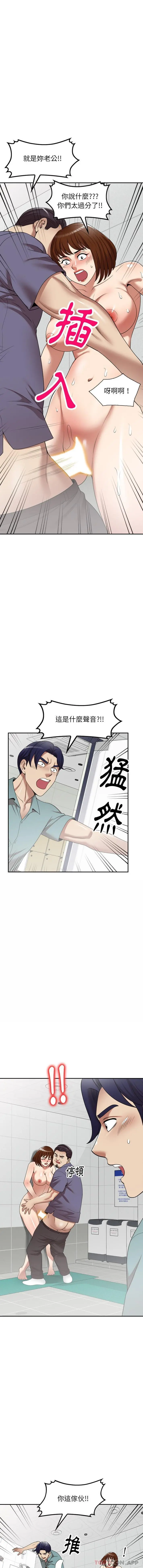 妈妈是球僮 - 第15话 - page 7
