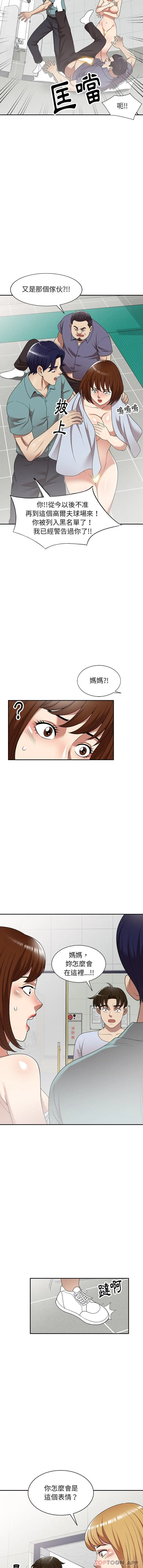 妈妈是球僮 - 第15话 - page 8