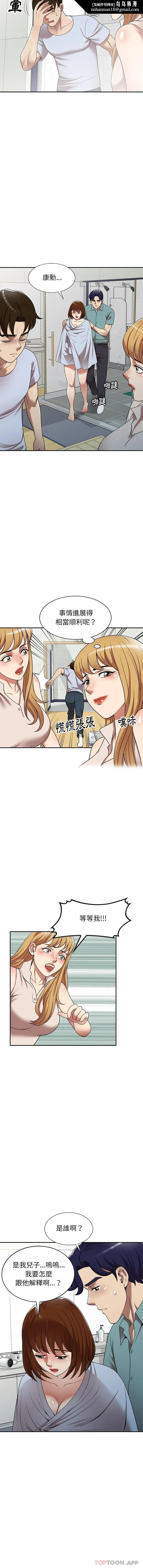 妈妈是球僮 - 第15话 - page 9