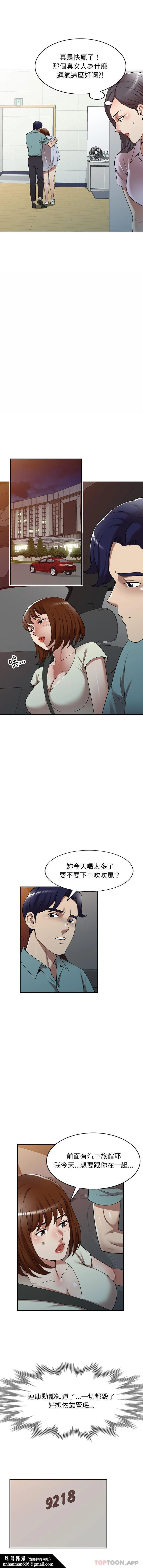 妈妈是球僮 - 第15话 - page 10
