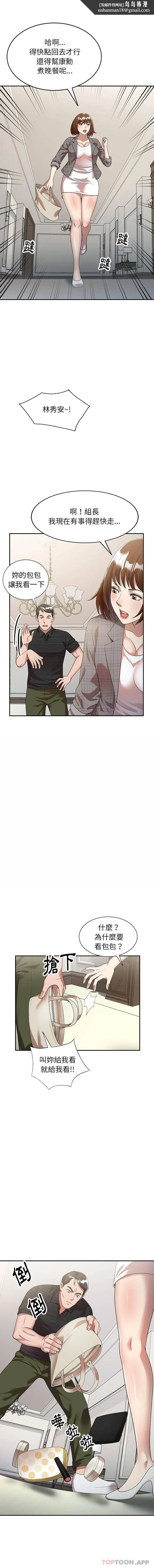 妈妈是球僮 - 第3话 - page 1