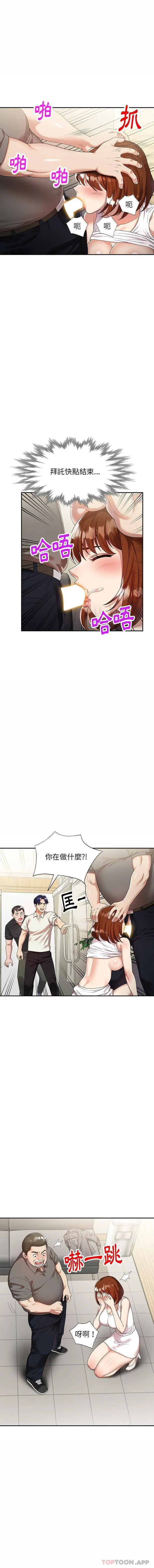 妈妈是球僮 - 第3话 - page 8