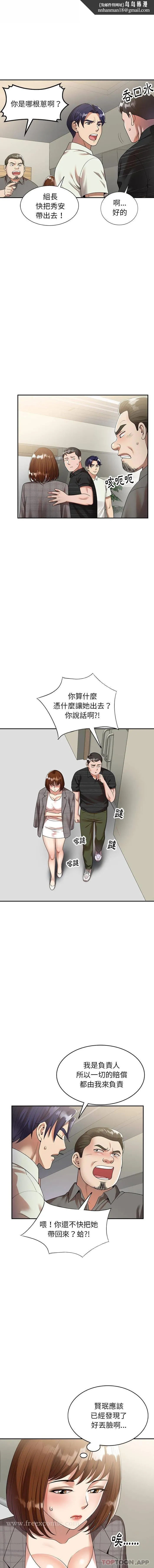 妈妈是球僮 - 第3话 - page 9