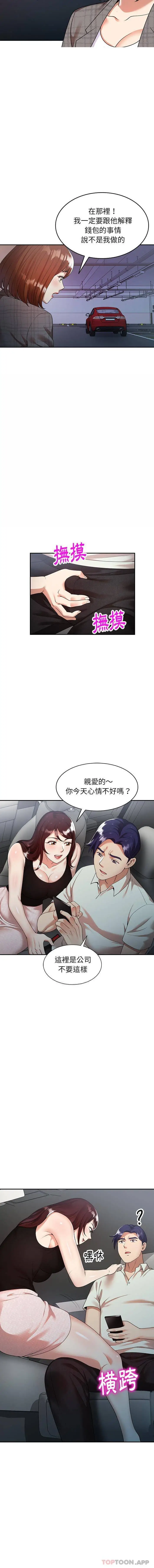 妈妈是球僮 - 第3话 - page 11