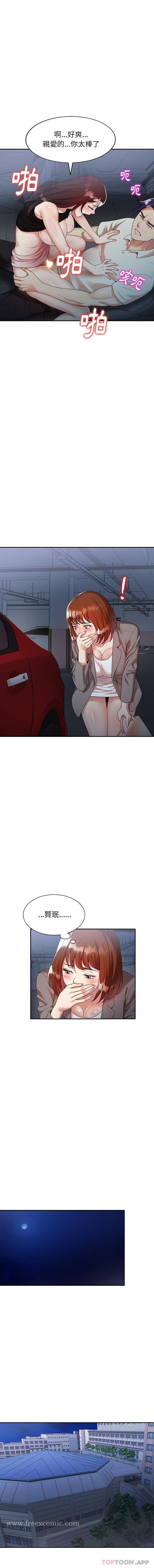 妈妈是球僮 - 第3话 - page 14