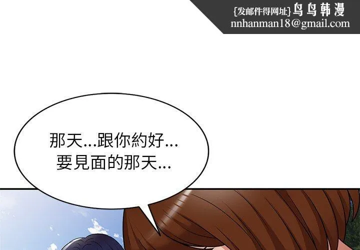 妈妈是球僮 - 第24话 - page 1