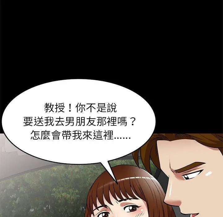 妈妈是球僮 - 第24话 - page 8