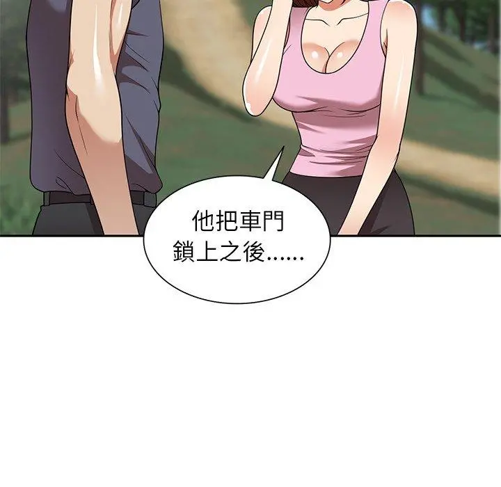 妈妈是球僮 - 第24话 - page 18