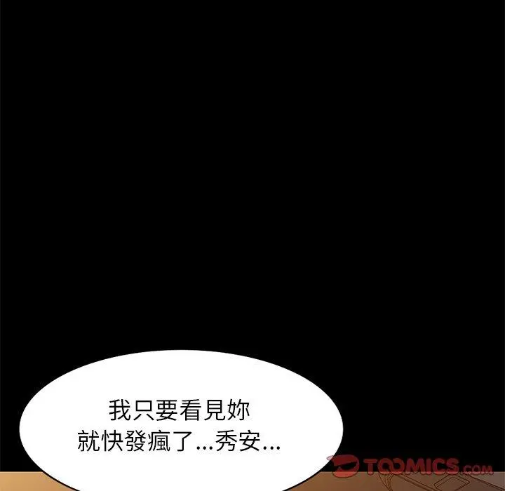 妈妈是球僮 - 第24话 - page 21