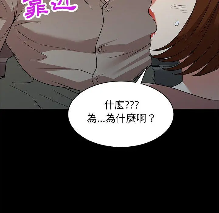 妈妈是球僮 - 第24话 - page 23