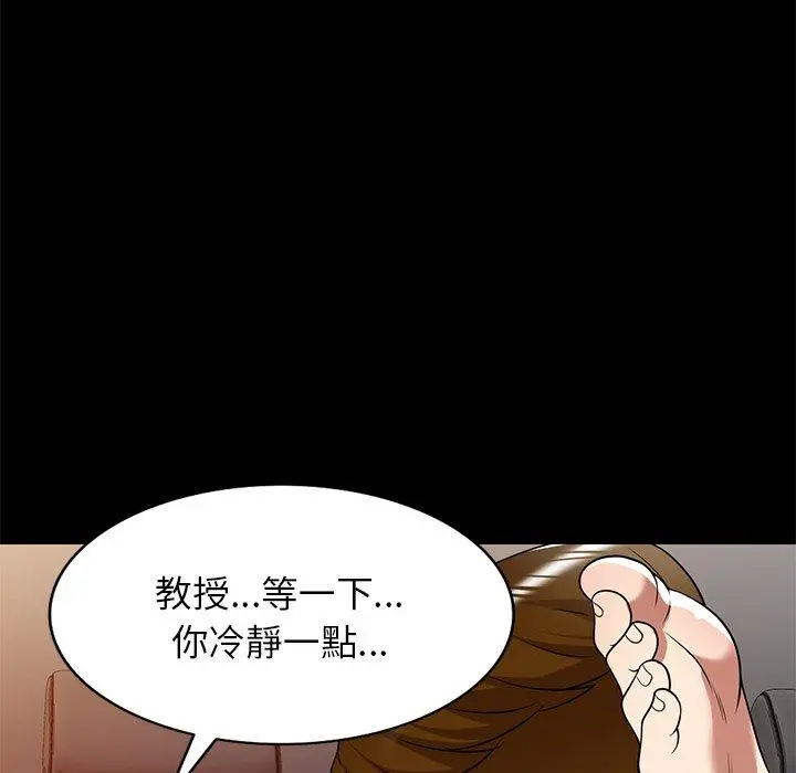 妈妈是球僮 - 第24话 - page 35