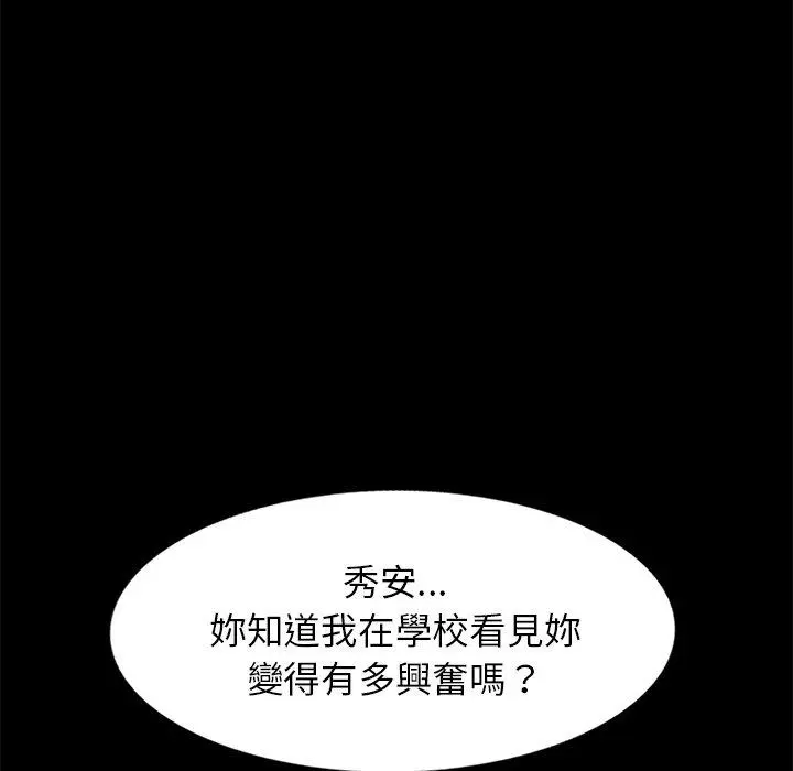 妈妈是球僮 - 第24话 - page 37