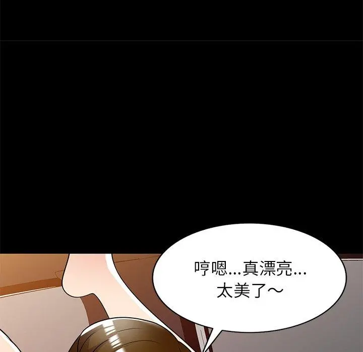 妈妈是球僮 - 第24话 - page 41