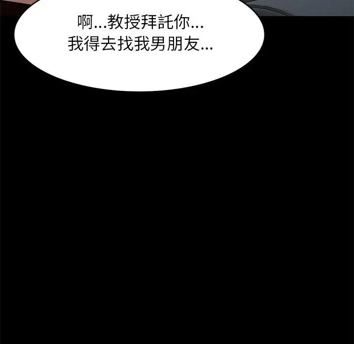 妈妈是球僮 - 第24话 - page 43