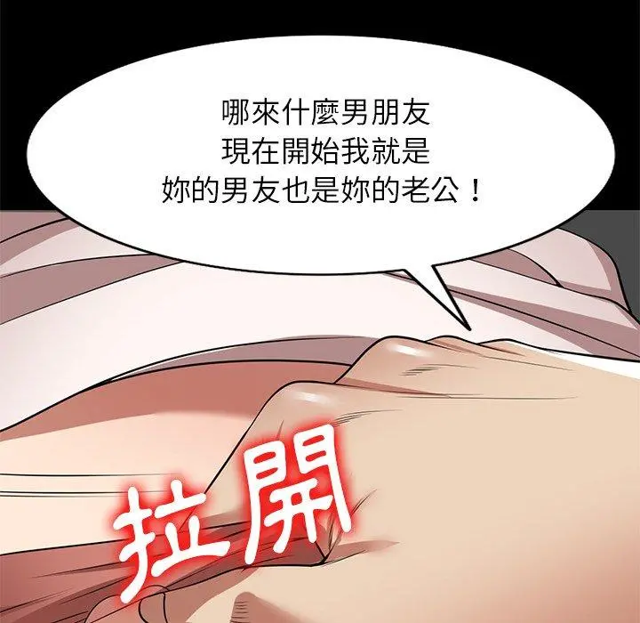 妈妈是球僮 - 第24话 - page 44