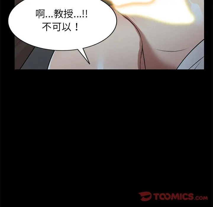 妈妈是球僮 - 第24话 - page 48