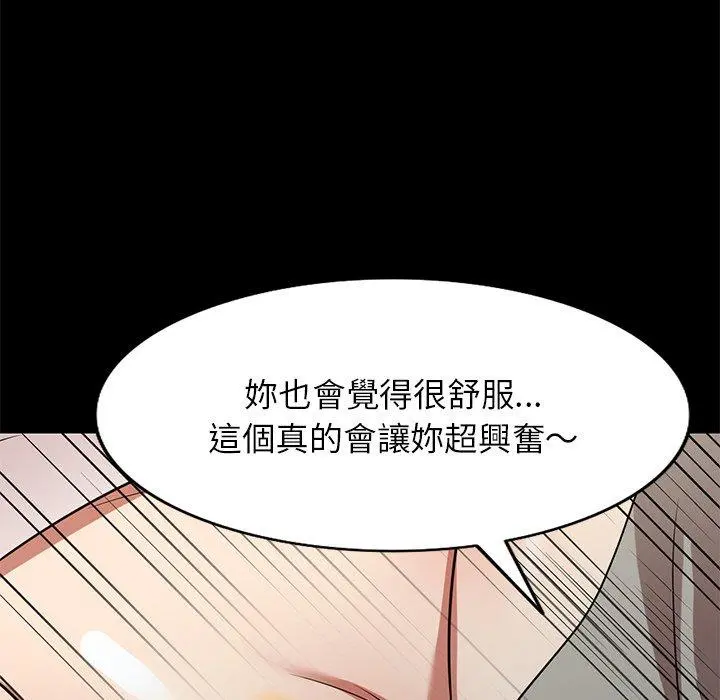妈妈是球僮 - 第24话 - page 49