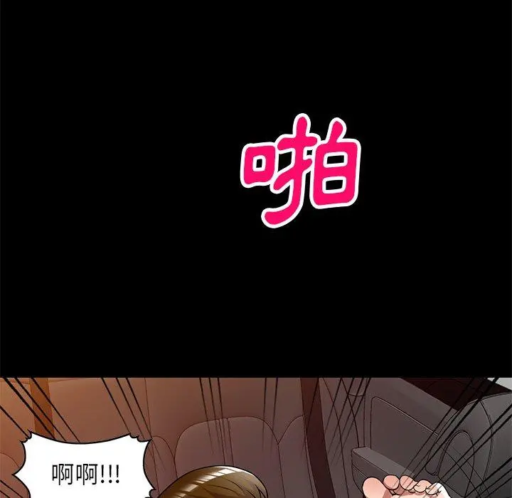 妈妈是球僮 - 第24话 - page 51