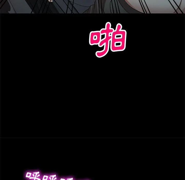 妈妈是球僮 - 第24话 - page 53
