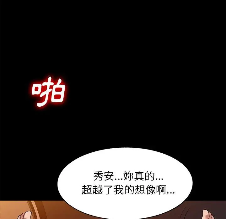 妈妈是球僮 - 第24话 - page 59