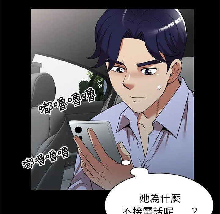 妈妈是球僮 - 第24话 - page 65