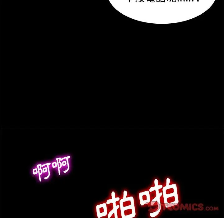 妈妈是球僮 - 第24话 - page 66