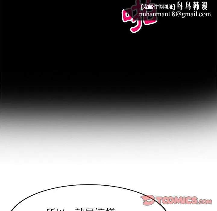 妈妈是球僮 - 第24话 - page 75