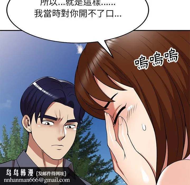 妈妈是球僮 - 第24话 - page 76