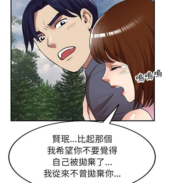妈妈是球僮 - 第24话 - page 81