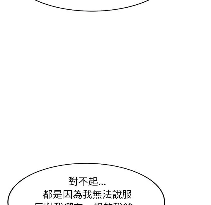 妈妈是球僮 - 第24话 - page 82
