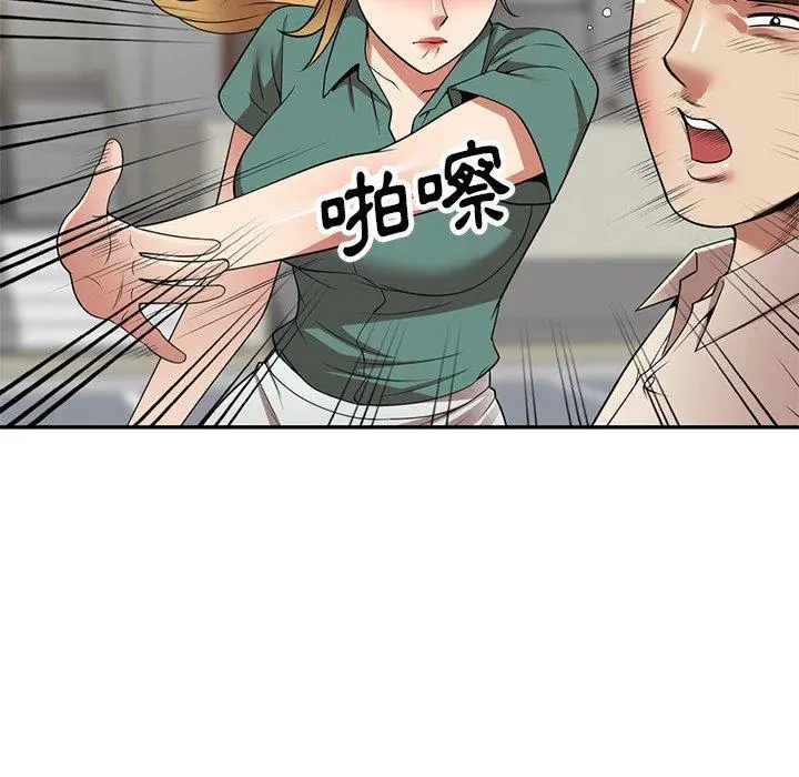 妈妈是球僮 - 第24话 - page 90