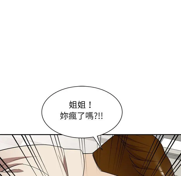 妈妈是球僮 - 第24话 - page 91