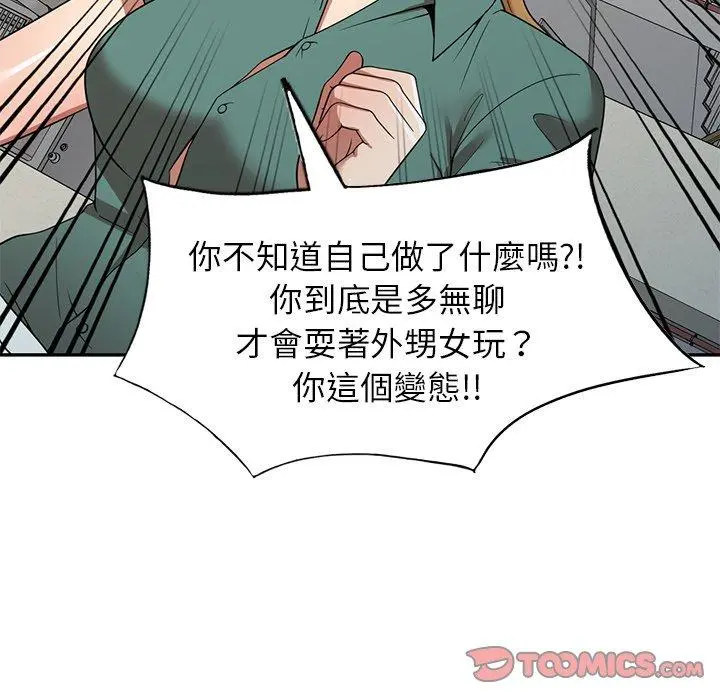妈妈是球僮 - 第24话 - page 93