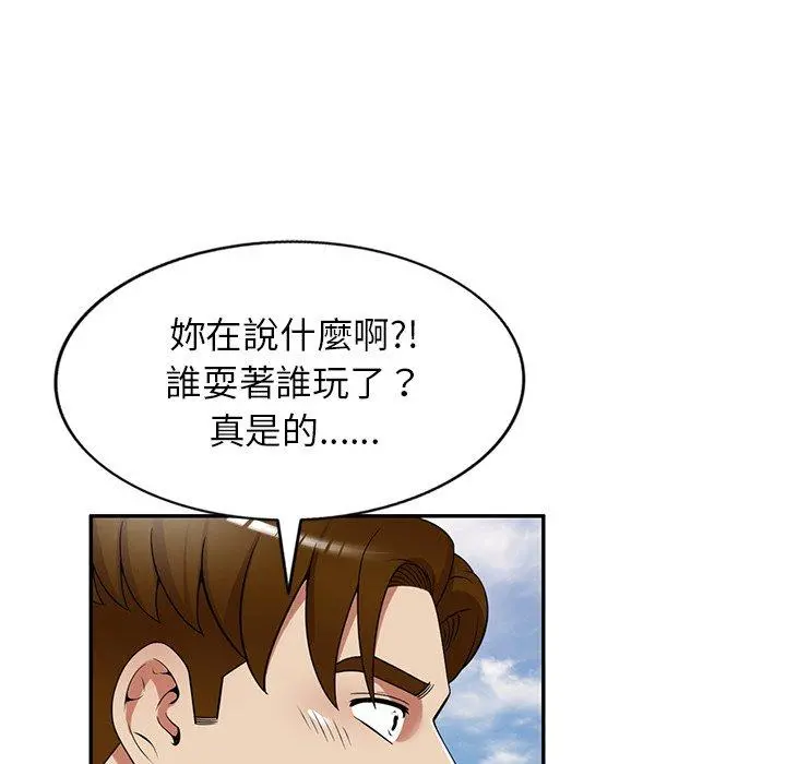 妈妈是球僮 - 第24话 - page 94