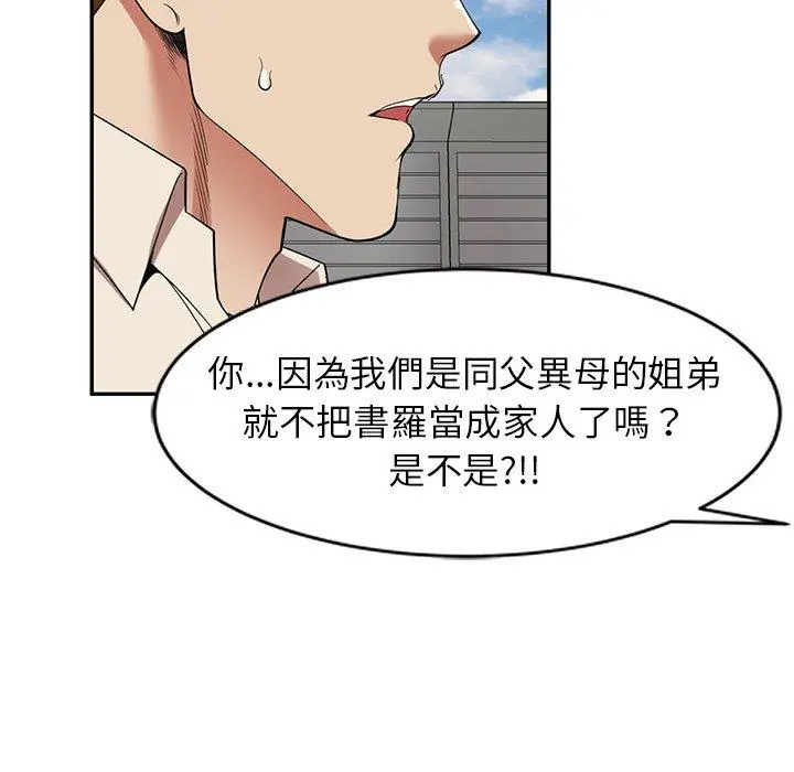 妈妈是球僮 - 第24话 - page 95