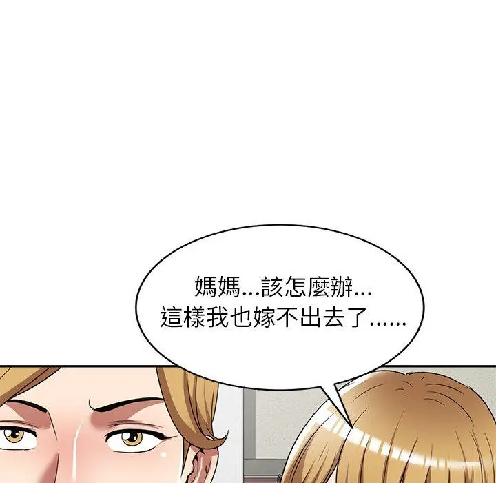妈妈是球僮 - 第24话 - page 96