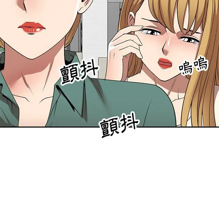 妈妈是球僮 - 第24话 - page 97